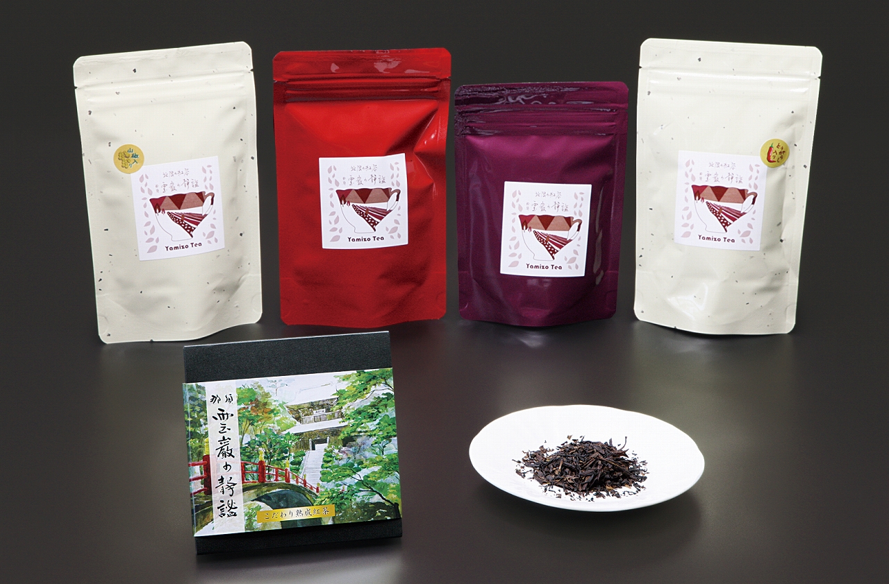 北限の紅茶　那須　雲巌の静謐