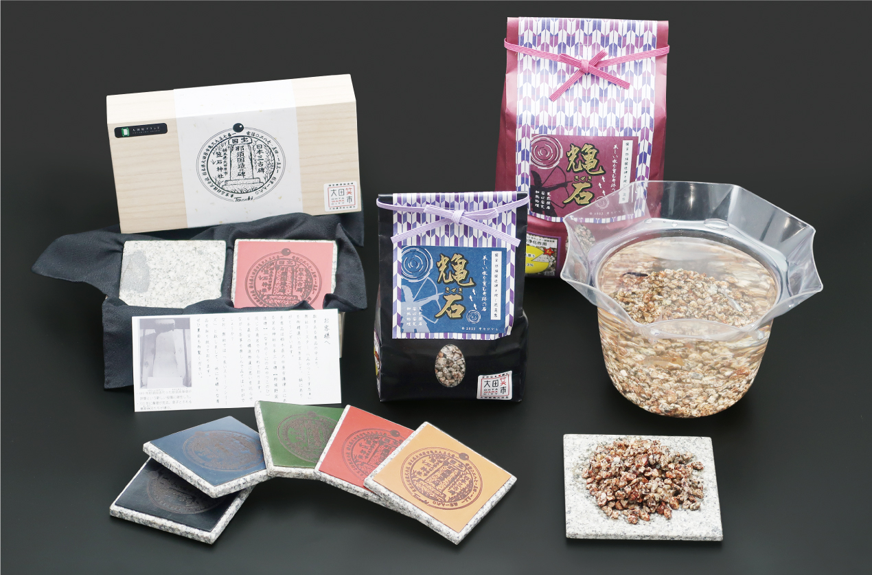 大田原ブランド「東京石材の花崗岩　みやつこうすたぁ・光亀石（きせき）」