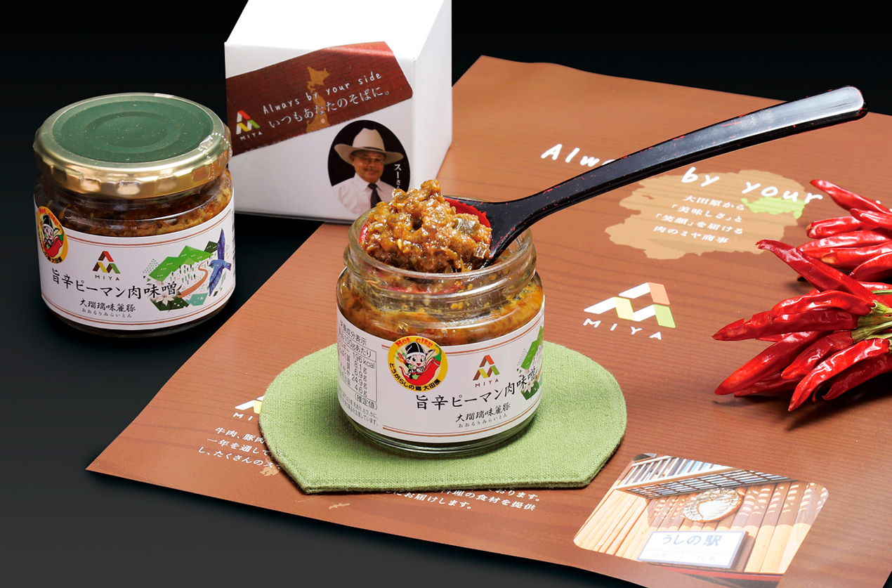 大田原ブランド「旨辛ピーマン肉味噌」