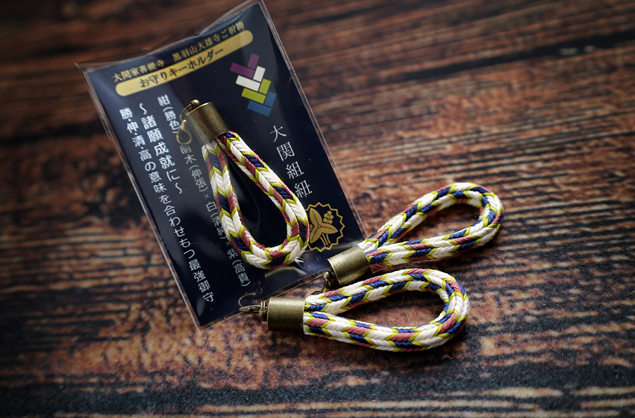 大田原ブランド「大関組紐」
