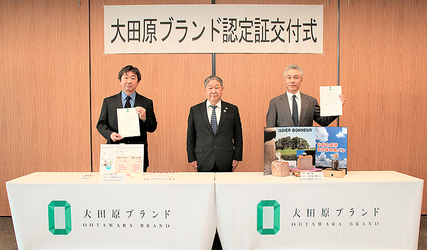 大田原ブランド