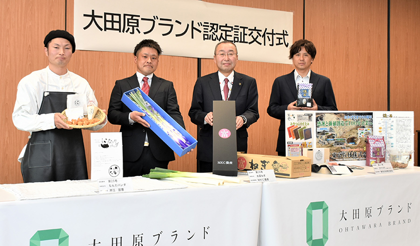 大田原ブランド